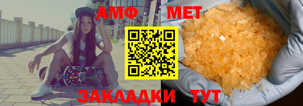 Амфетамин VHQ  Вход с VPN  Amphetamine  Трёхгорный 