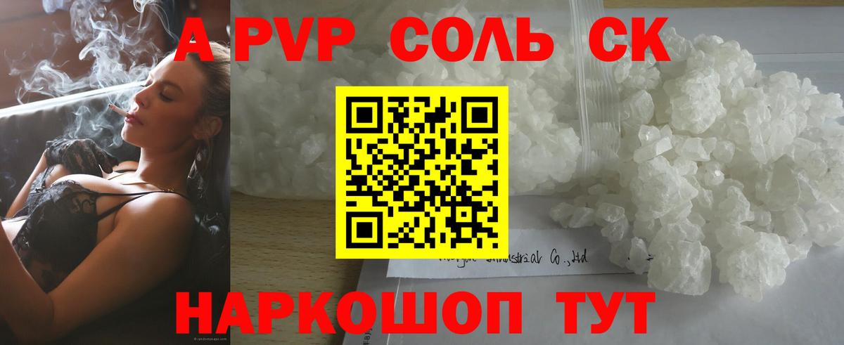 APVP мука  Альфа ПВП Crystall  Вход с VPN  Альфа ПВП мука  APVP  как найти закладки  Трёхгорный 