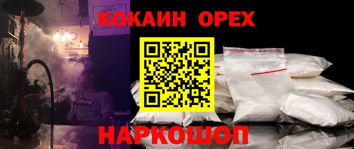 Трёхгорный  COCAIN  Вход с VPN  КОКАИН FishScale  КОКАИН Боливия 