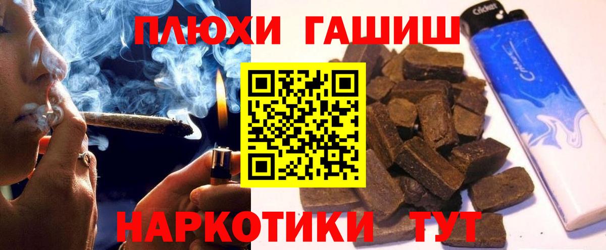 ГАШИШ ice o lator  ГАШИШ  Трёхгорный  ГАШИШ убойный  Вход с VPN 