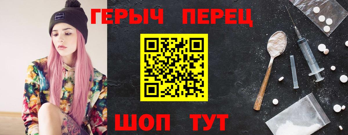 Героин герыч  Вход с VPN  Трёхгорный 