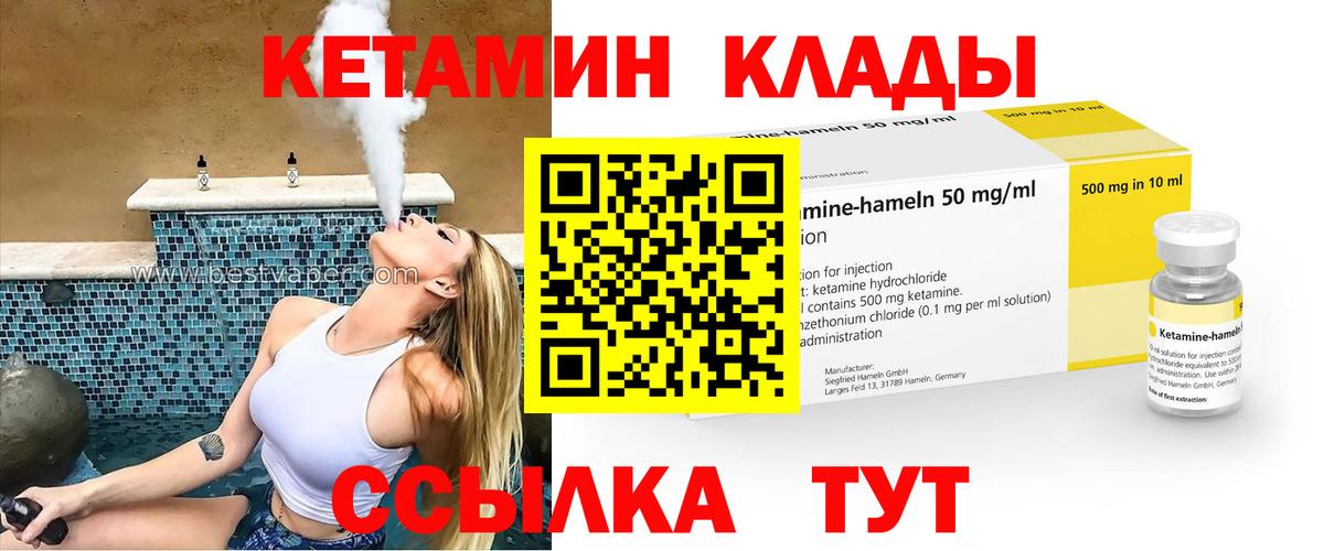 Кетамин VHQ Трёхгорный
