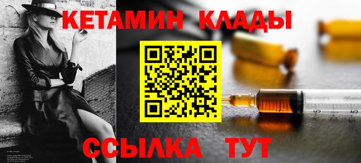 КЕТАМИН ketamine  Вход с VPN  Трёхгорный 