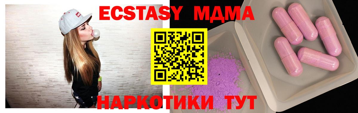 МДМА молли Трёхгорный