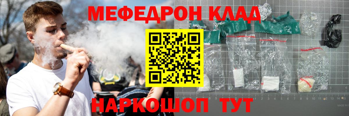 закладки  Меф  МЕФ мука  Трёхгорный  ОМГ ОМГ ссылки  Вход с VPN  МЕФ  МЕФ мяу мяу 