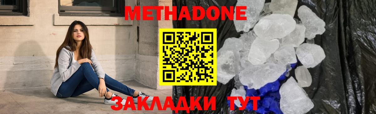 MEGA   Метадон мёд  Вход с VPN  МЕТАДОН methadone  Трёхгорный 